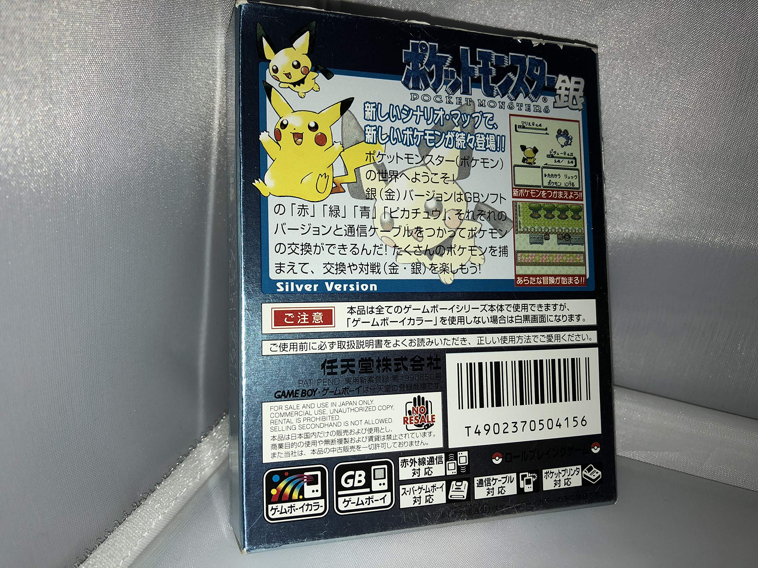 Amazon | ポケットモンスター 銀 | ゲームソフト