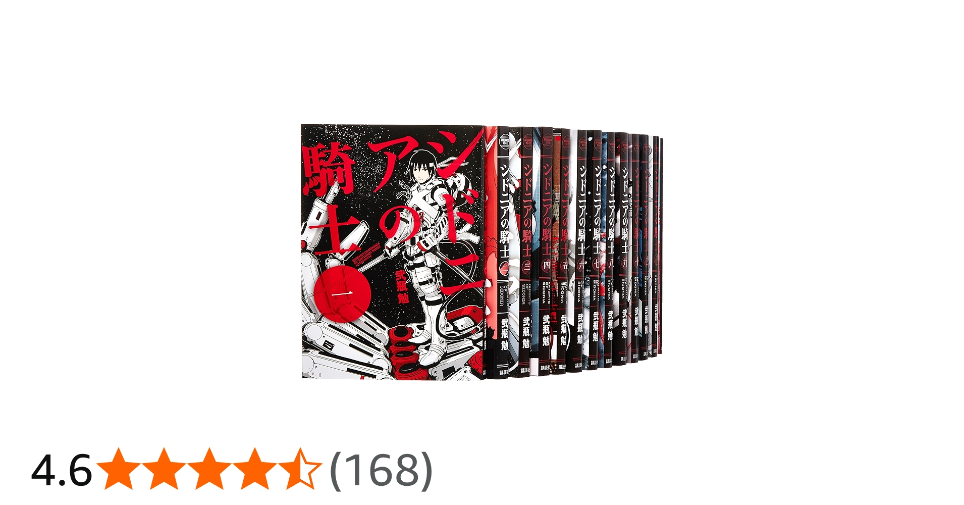 Amazon.co.jp: シドニアの騎士 コミック 1-15巻セット (アフタヌーンKC