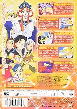 Amazon.co.jp: 美少女戦士セーラームーン セーラースターズ VOL.5 [DVD