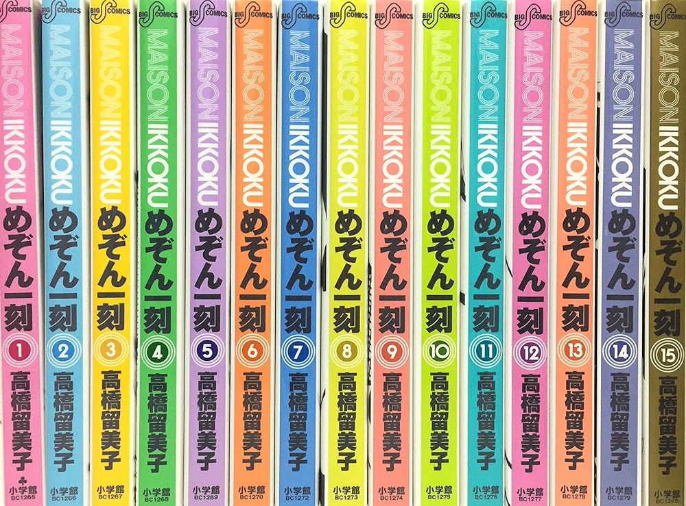 コミック】めぞん一刻（新装版）（全15巻） | 高橋 留美子 |本