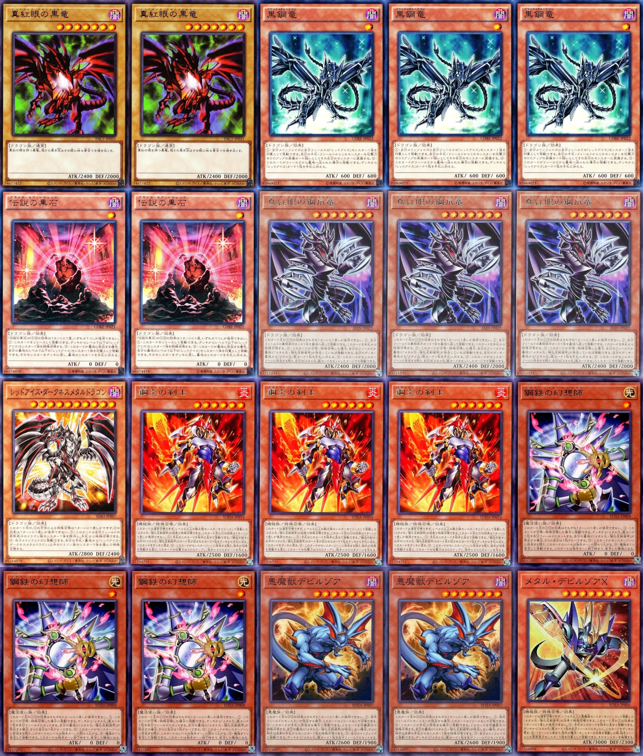 Amazon.co.jp: レッドアイズデッキ 真紅眼の黒竜デッキ 真紅眼の鋼爪竜