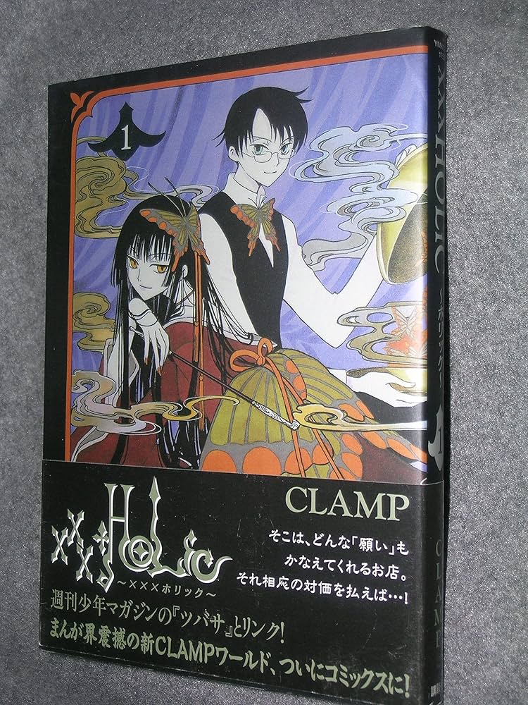 Amazon.co.jp: ×××HOLiC(1) (KCDX) : CLAMP: 本
