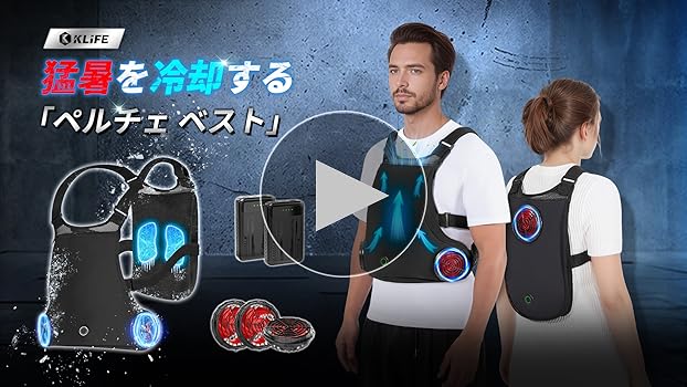 Amazon.co.jp: [KLIFE] ペルチェ ベスト 空調ファン付き バッテリー