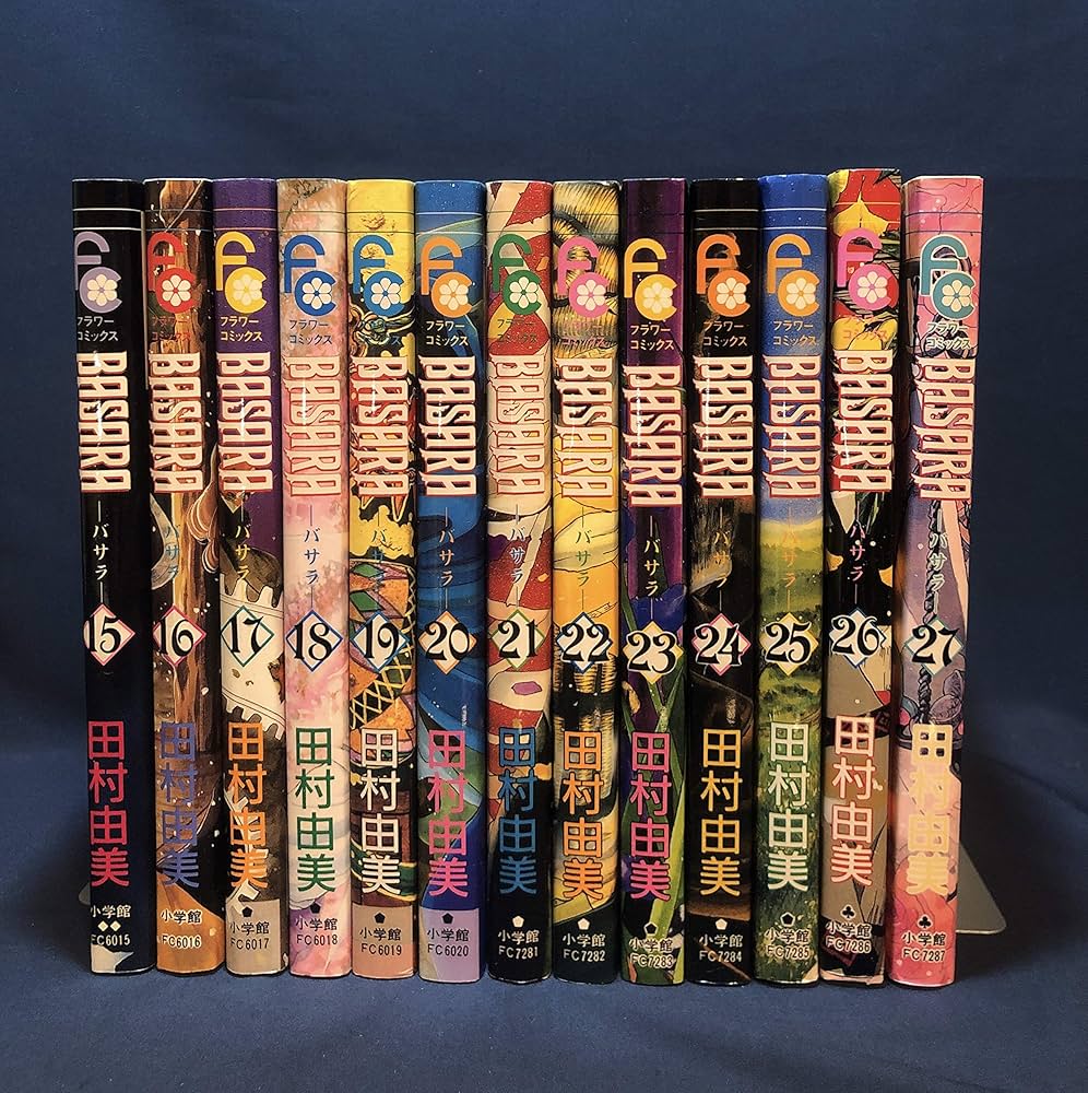 BASARA 全27巻完結 [マーケットプレイス コミックセット] | 田村 由美