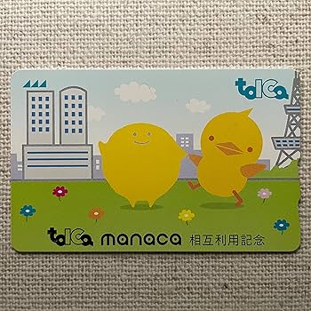 Amazon.co.jp: 使用可能 manaca 相互利用記念 TOICA マナカ トイカ