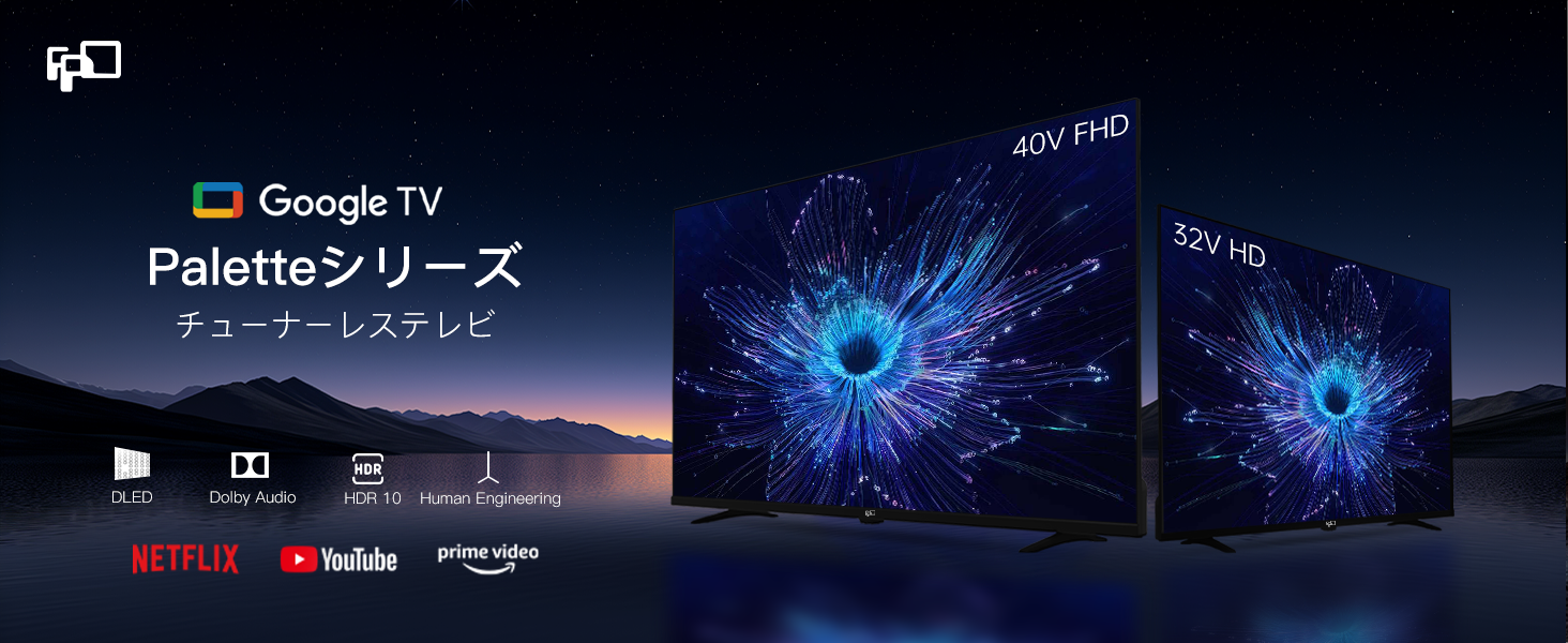 Amazon | FPD チューナーレステレビ 32V型 720P Google TV ネット動画