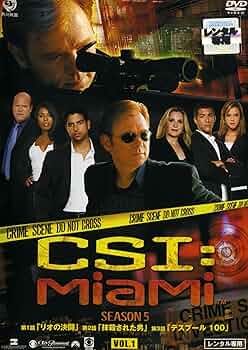 Amazon.co.jp: CSI:マイアミ シーズン5 [レンタル落ち] (全8巻