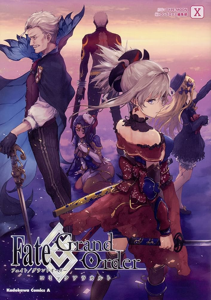 Amazon.co.jp: Fate/Grand Order コミックアラカルトX (角川コミックス