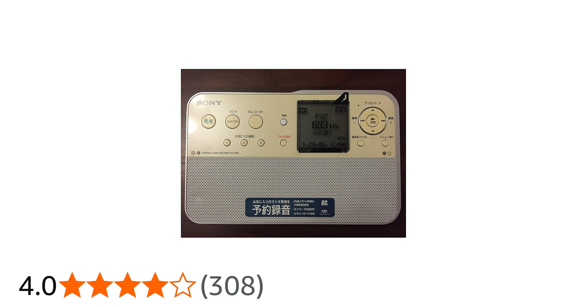 Amazon | SONY ポータブルラジオレコーダー R51 ICZ-R51 | Sony