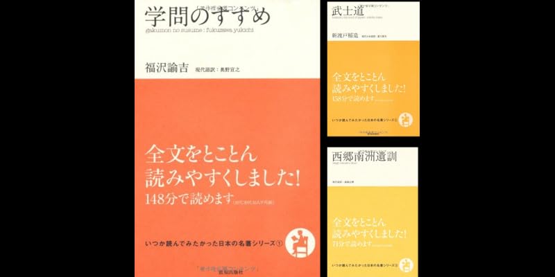 いつか読んでみたかった日本の名著シリーズ (全18巻) Kindle版