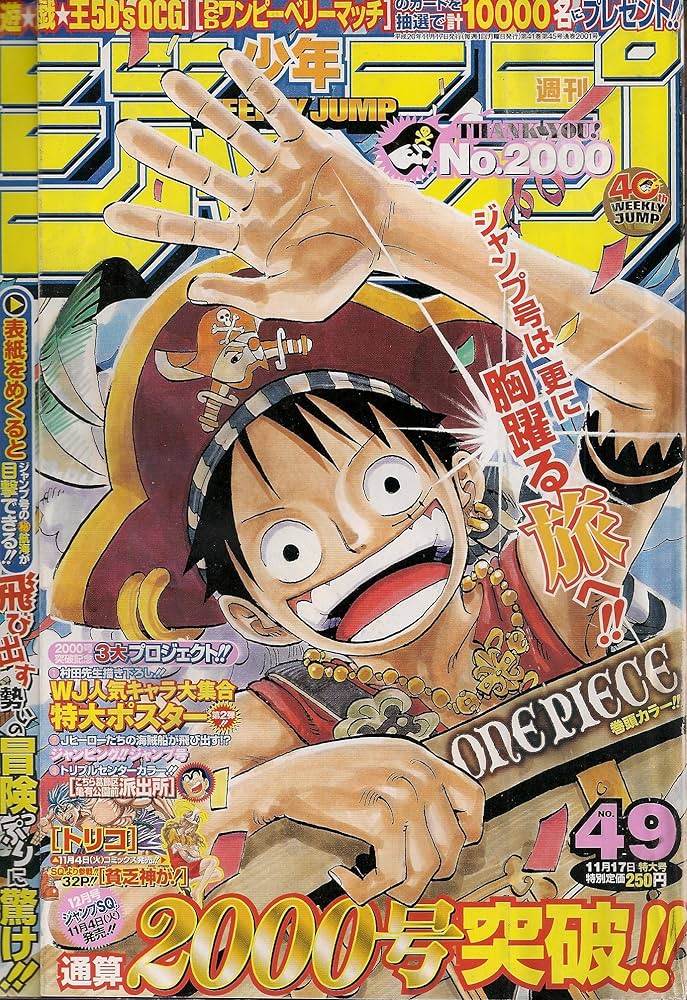 Amazon.co.jp: 週刊少年ジャンプ 2008年11月17日号 NO.49 : 本