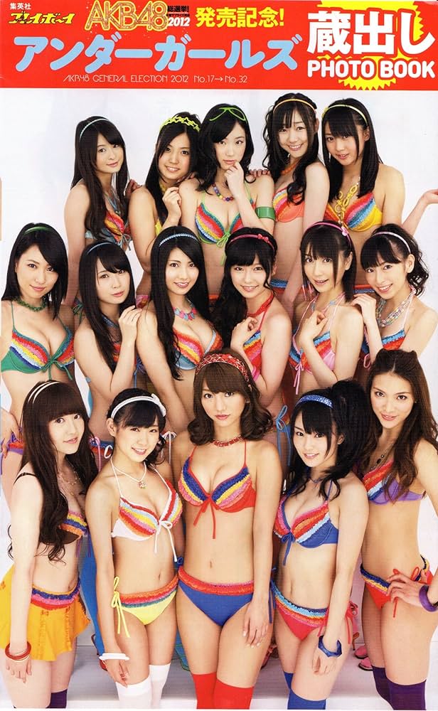 Amazon.co.jp: 週刊プレイボーイ 2012年8月27日号表紙