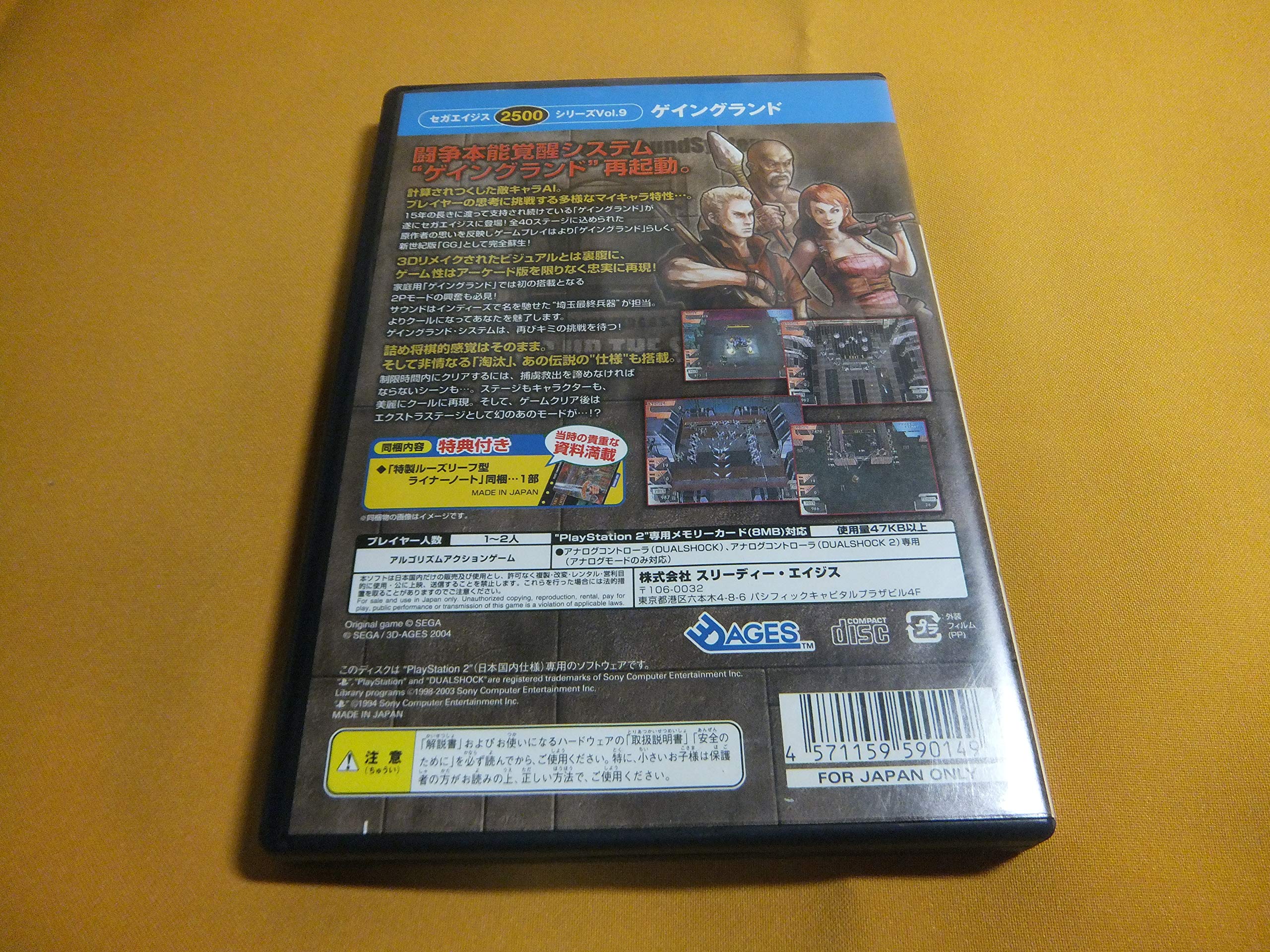 Amazon.co.jp: SEGA AGES 2500 シリーズ Vol.9 ゲイングランド : Video