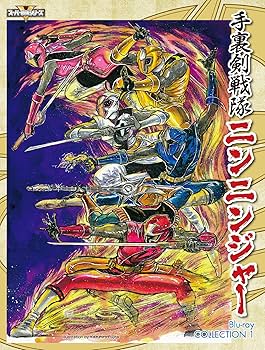 Amazon.co.jp: スーパー戦隊シリーズ 手裏剣戦隊ニンニンジャー Blu