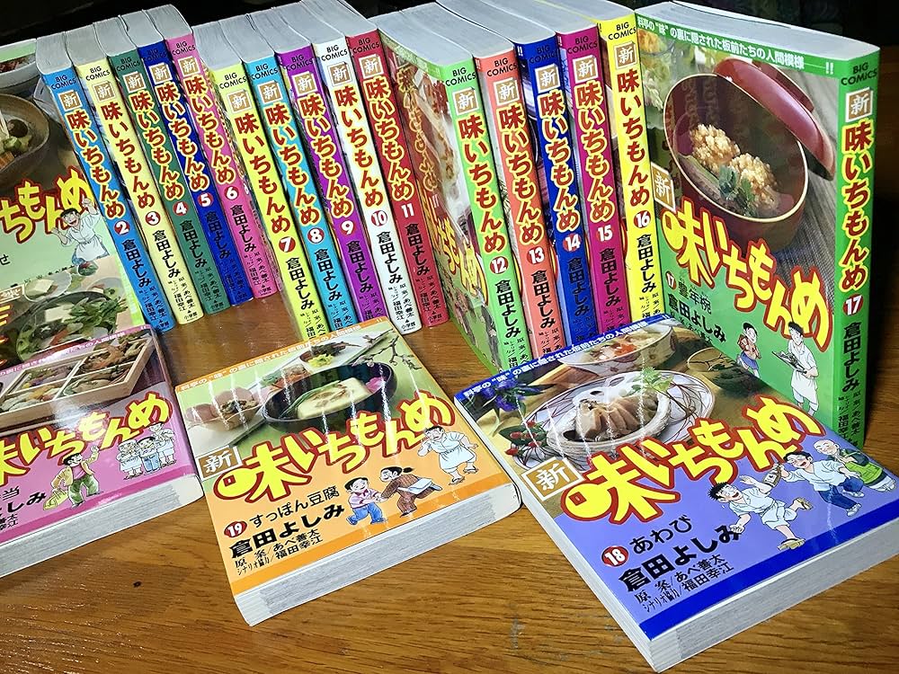 Amazon.co.jp: 新・味いちもんめ コミック 全21巻完結セット (ビッグ