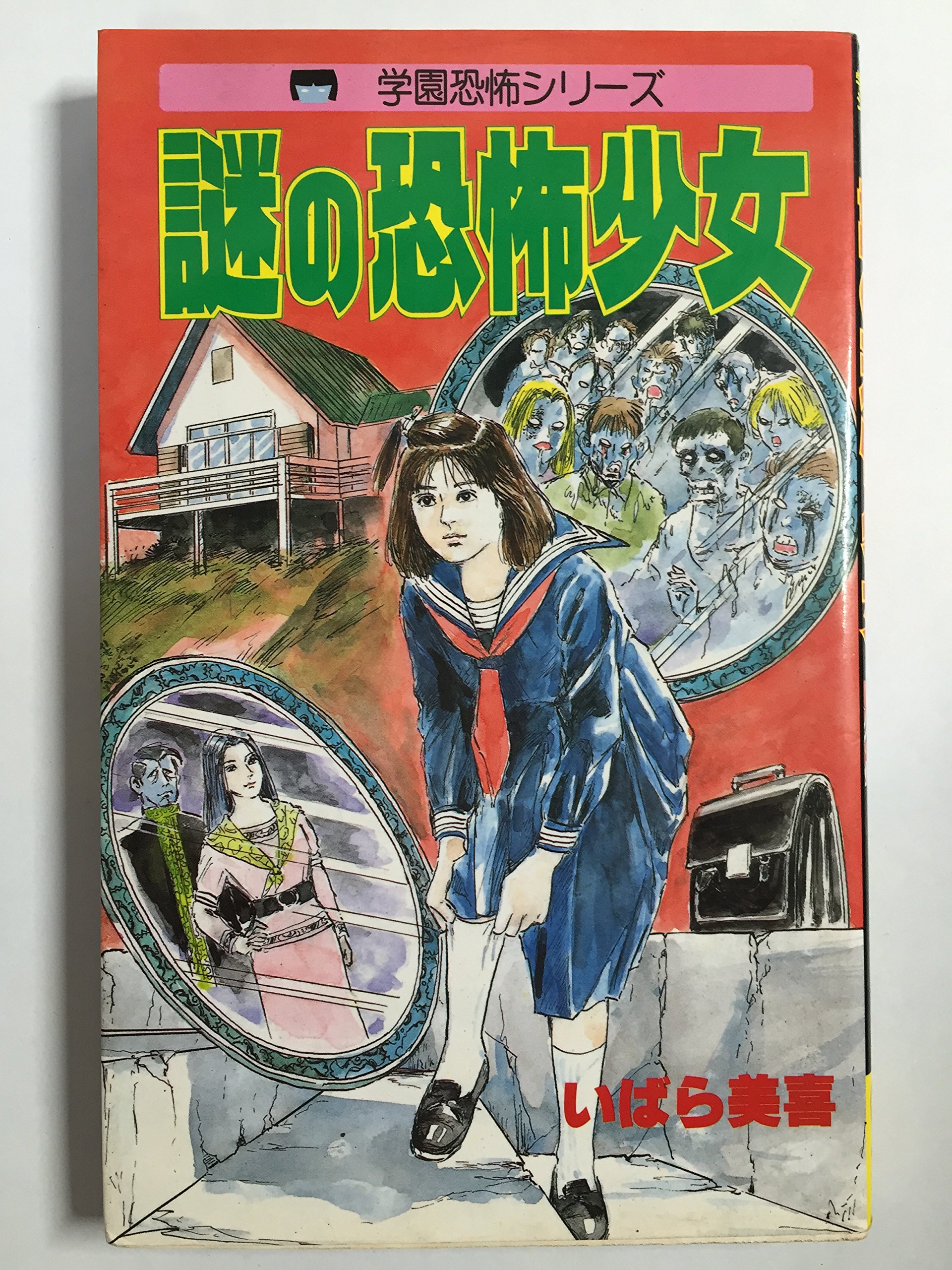 Amazon.co.jp: いばら 美喜: 本、バイオグラフィー、最新アップデート