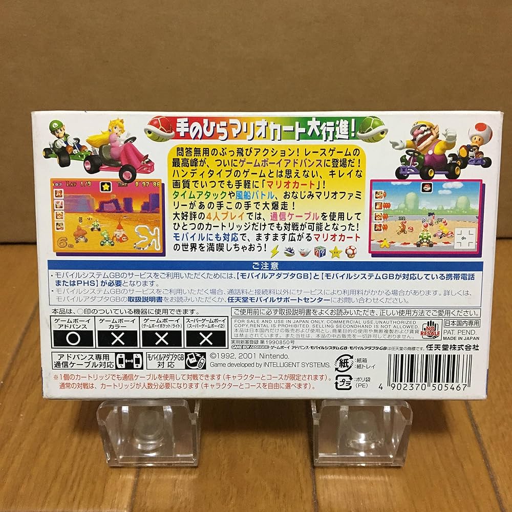 Amazon | マリオカートアドバンス | ゲームソフト