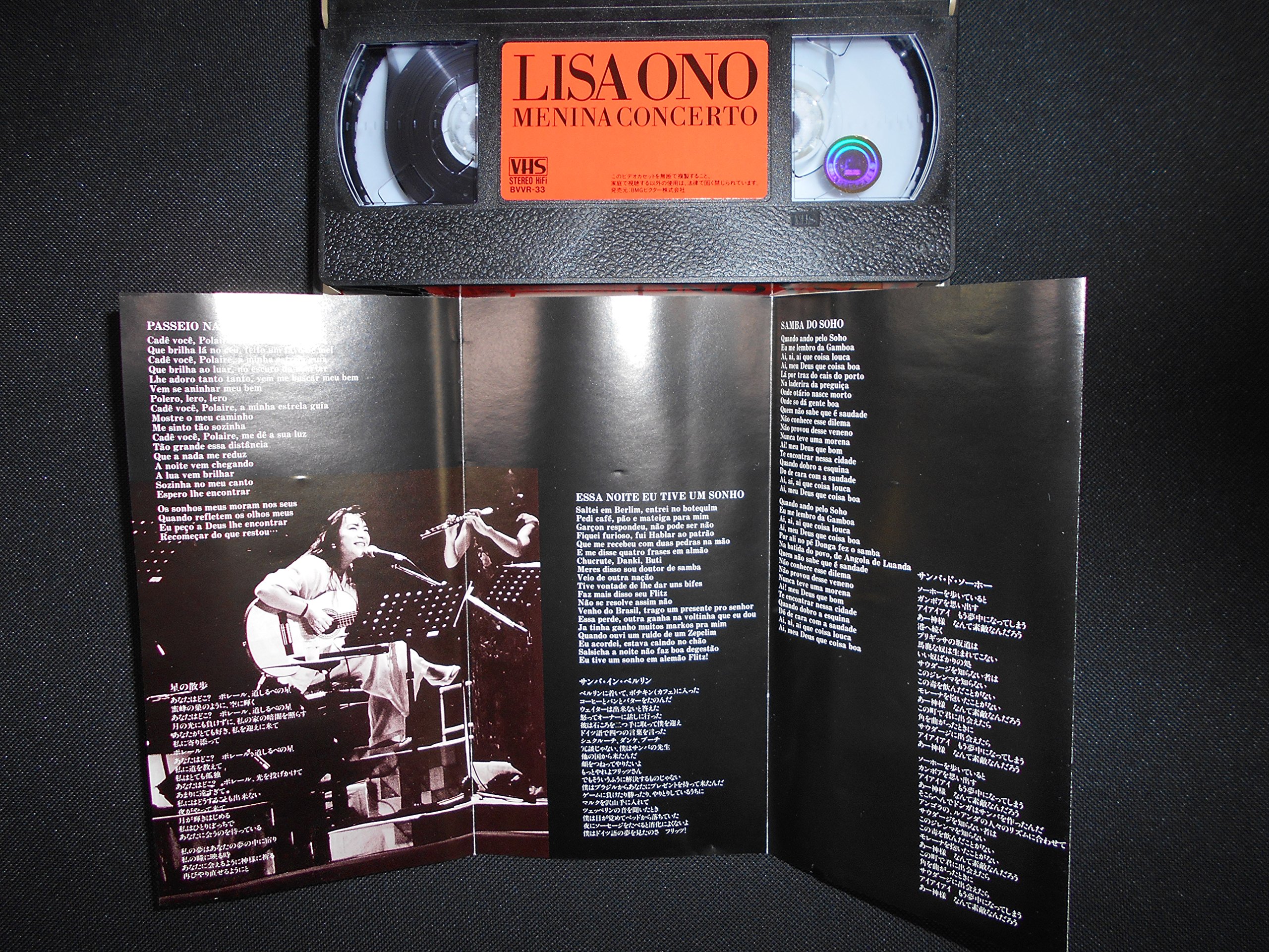 Amazon.co.jp: 小野リサ ”ミニーナ・コンサート” VHS : おもちゃ