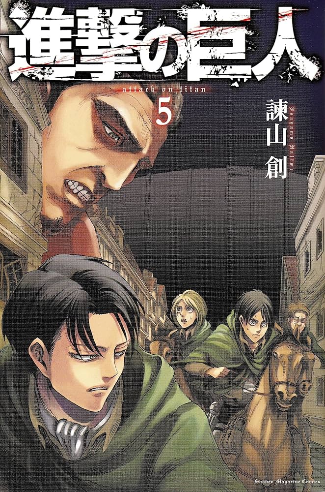 Amazon.com: [Attack on Titan 5] (Japanese Edition): 9784063845136
