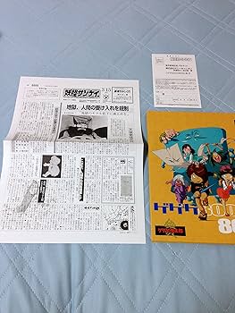 Amazon.com: ゲゲゲの鬼太郎1985 DVD-BOX ゲゲゲBOX80's : Movies & TV