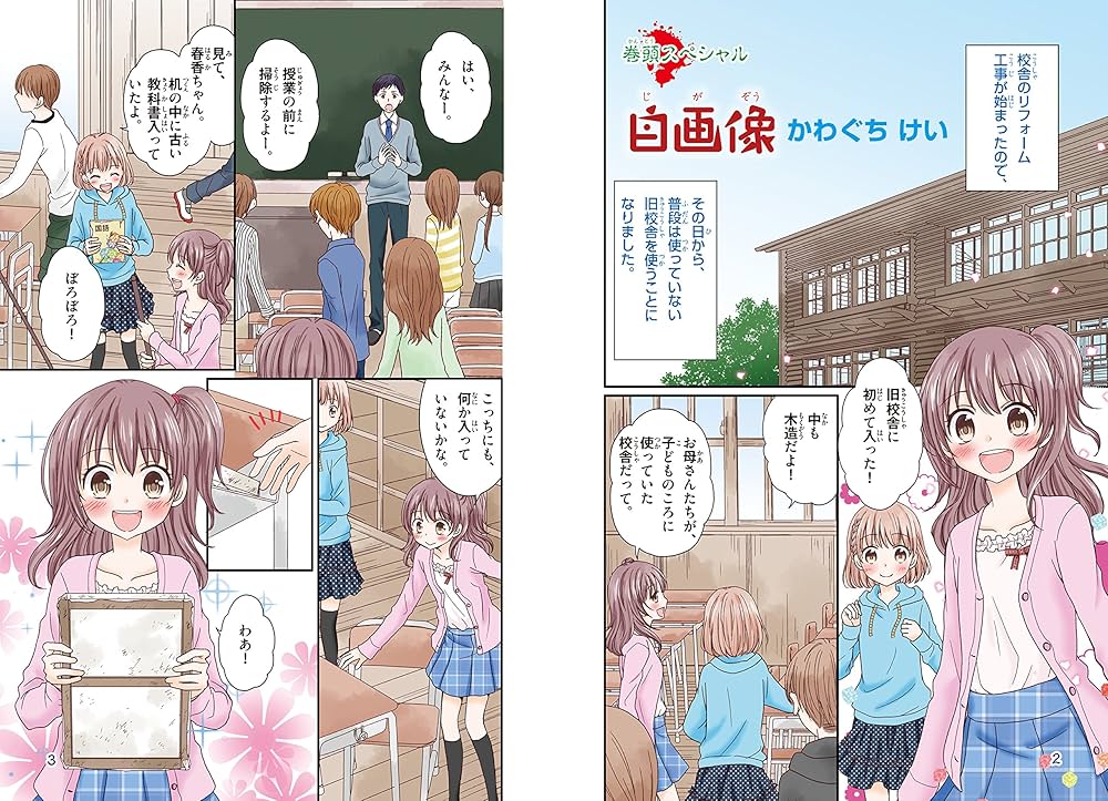 Amazon.co.jp: 本当に怖い話MAX絶叫学園 : 宮崎敦司: 本