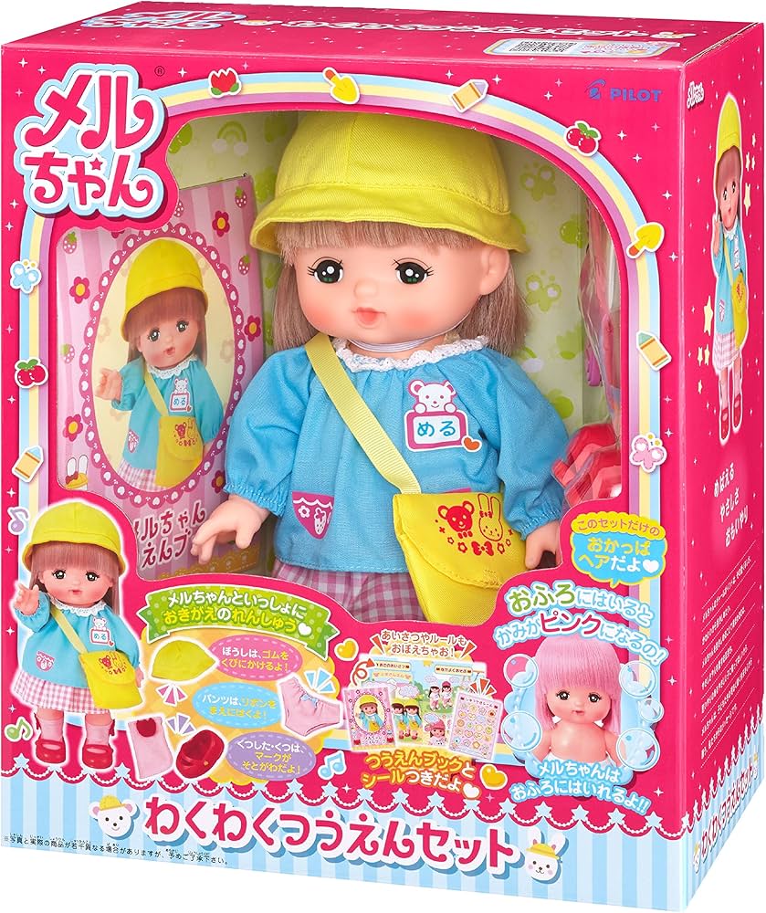 Amazon | メルちゃん お人形セット わくわくつうえんセット | 人形