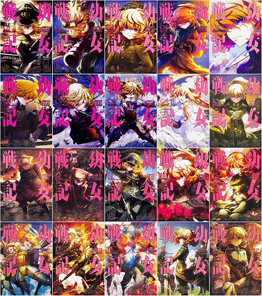 Amazon.co.jp: 幼女戦記 コミック 第一部完結 1-20巻セット (角川