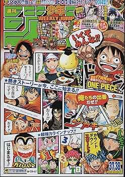 週刊少年ジャンプ2014年8月25日・9月1日号No.37・38 (週刊少年