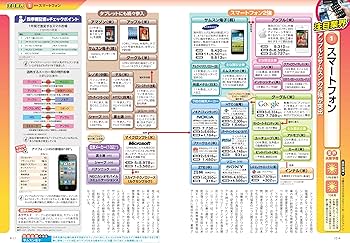 会社四季報 業界地図 2013年版 | 東洋経済新報社 |本 | 通販 | Amazon