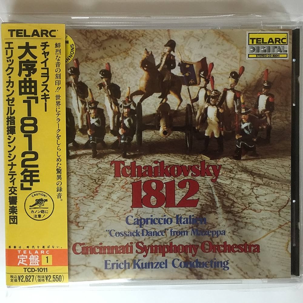 Amazon.co.jp: チャイコフスキー : 1812年 / カンゼル: ミュージック