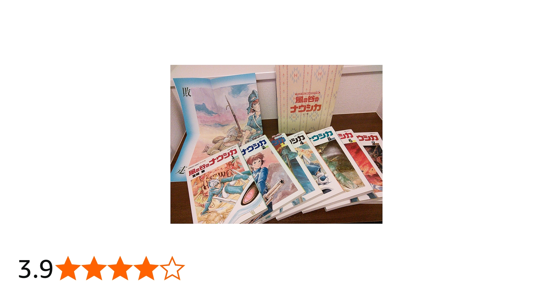 Amazon.co.jp: 風の谷のナウシカ全7巻セット ―アニメージュコミックス