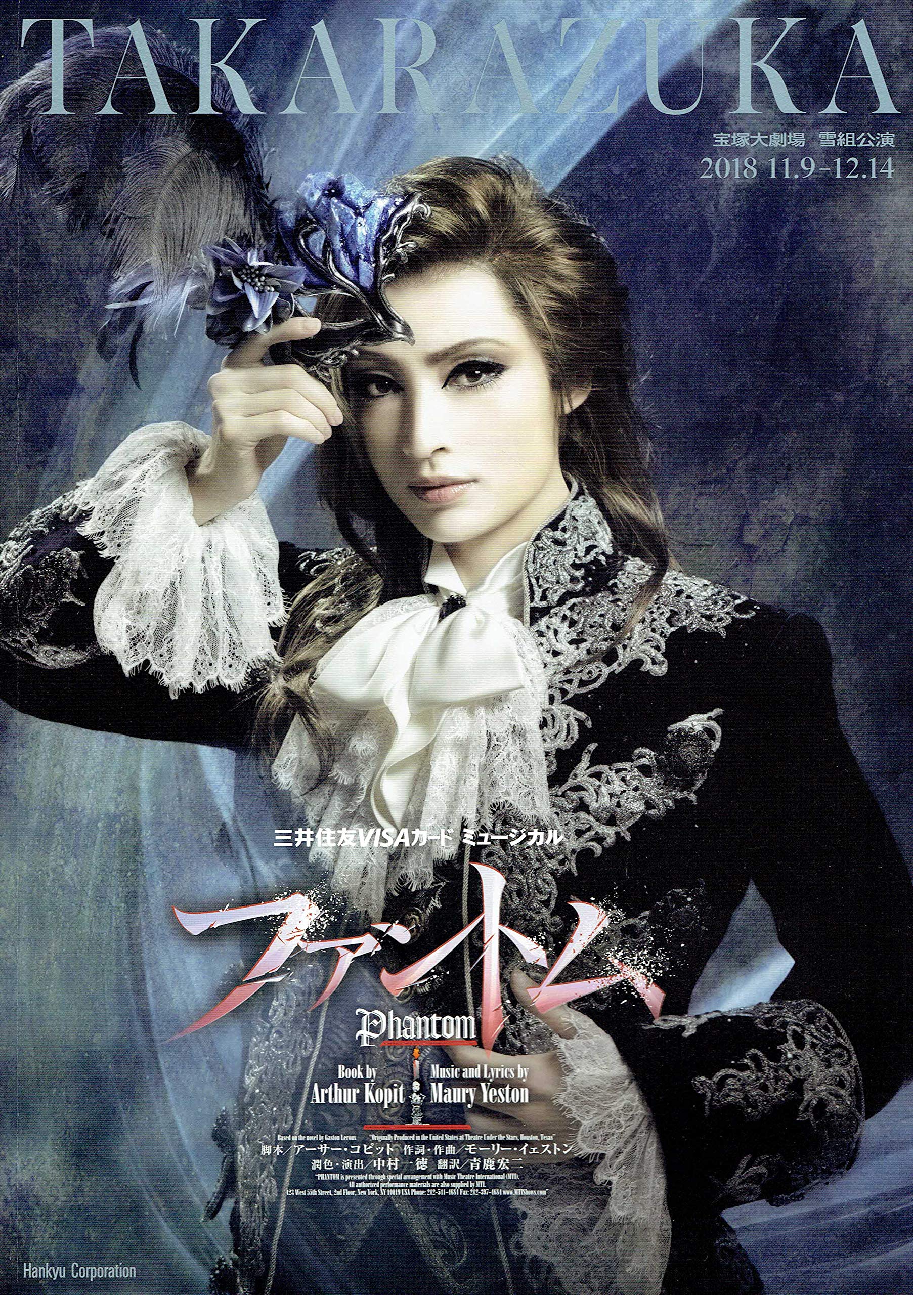 雪組 宝塚大劇場公演 ファントム Blu-ray Amazon.co.jp: 雪組宝塚大