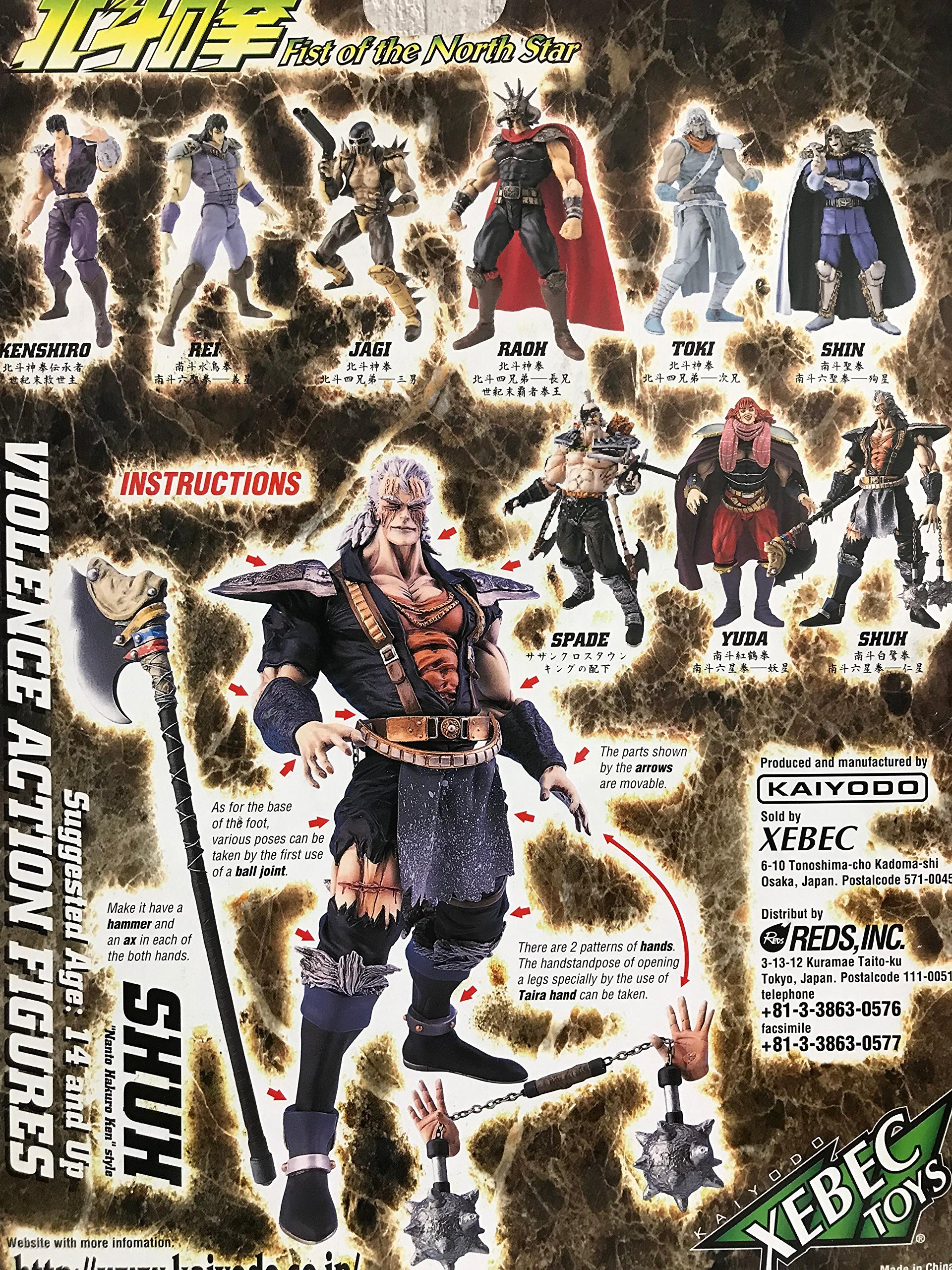 北斗の拳199Xシリーズフィギュア 北斗の拳199Xシリーズフィギュア