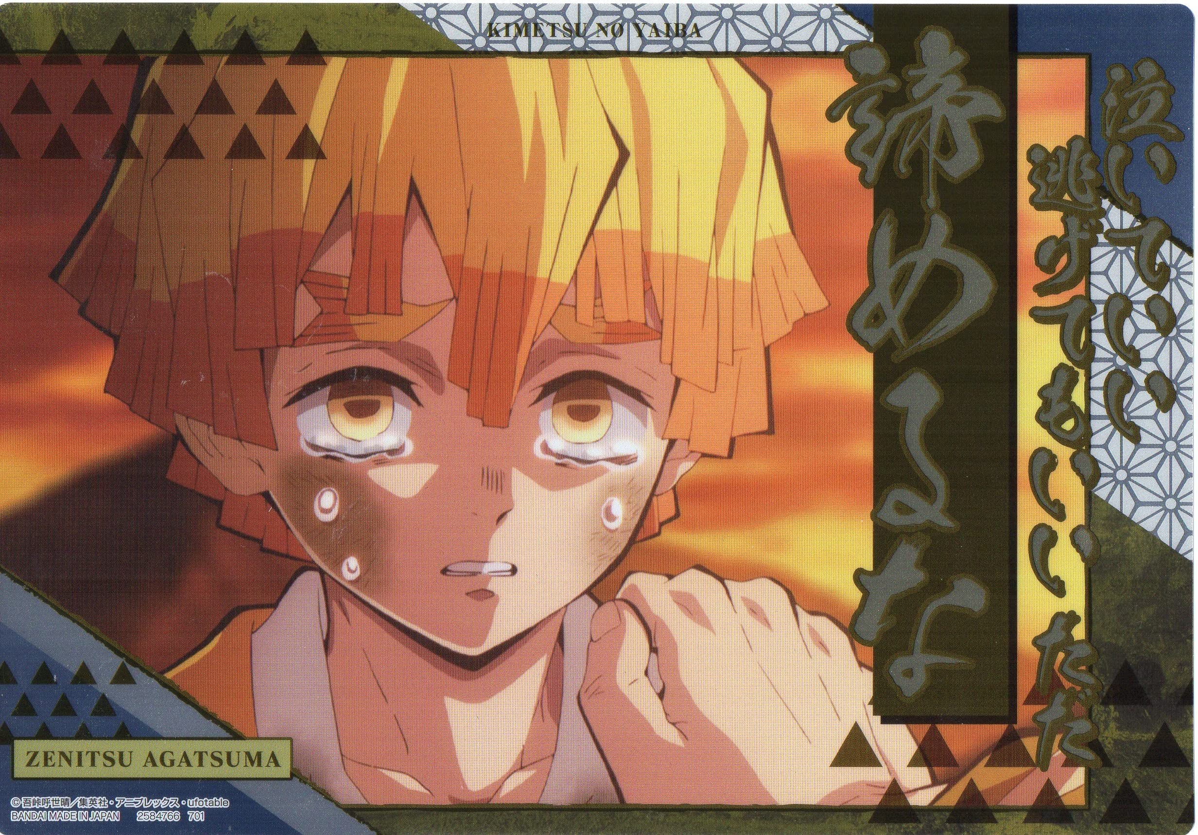 Amazon.co.jp: 鬼滅の刃 名言ポスター パックVer. 我妻善逸「諦めるな