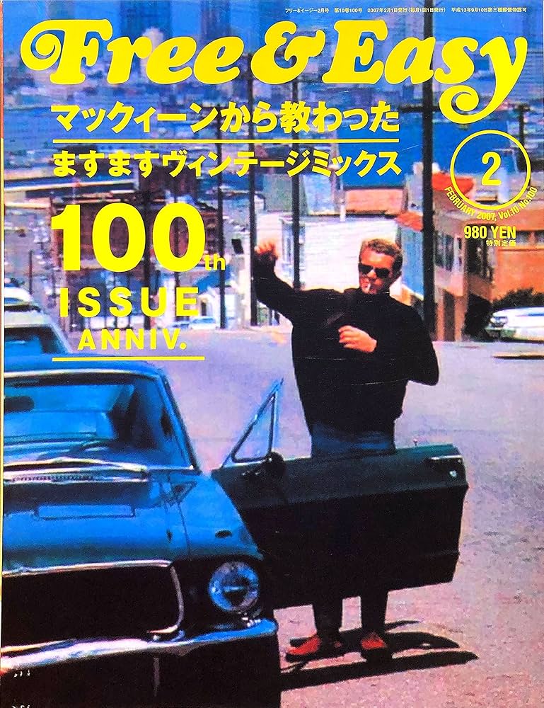 Amazon.co.jp: Free & Easy (フリーアンドイージー) 2007年 02月号