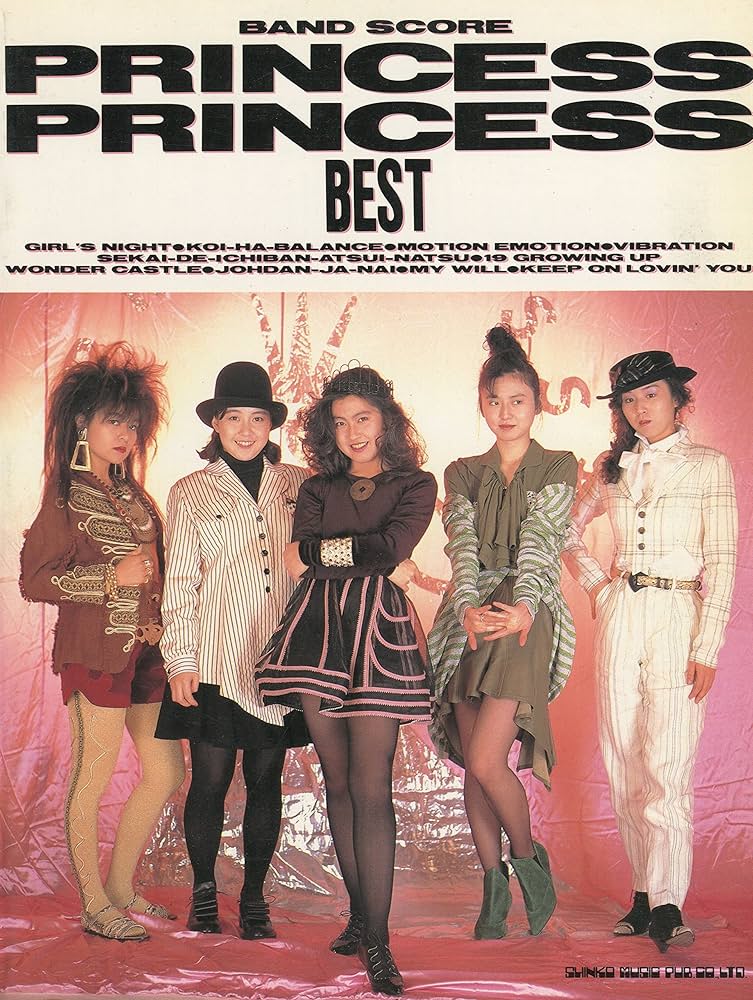 プリンセス・プリンセス・ベスト 1 (バンド・スコア) |本 | 通販 | Amazon