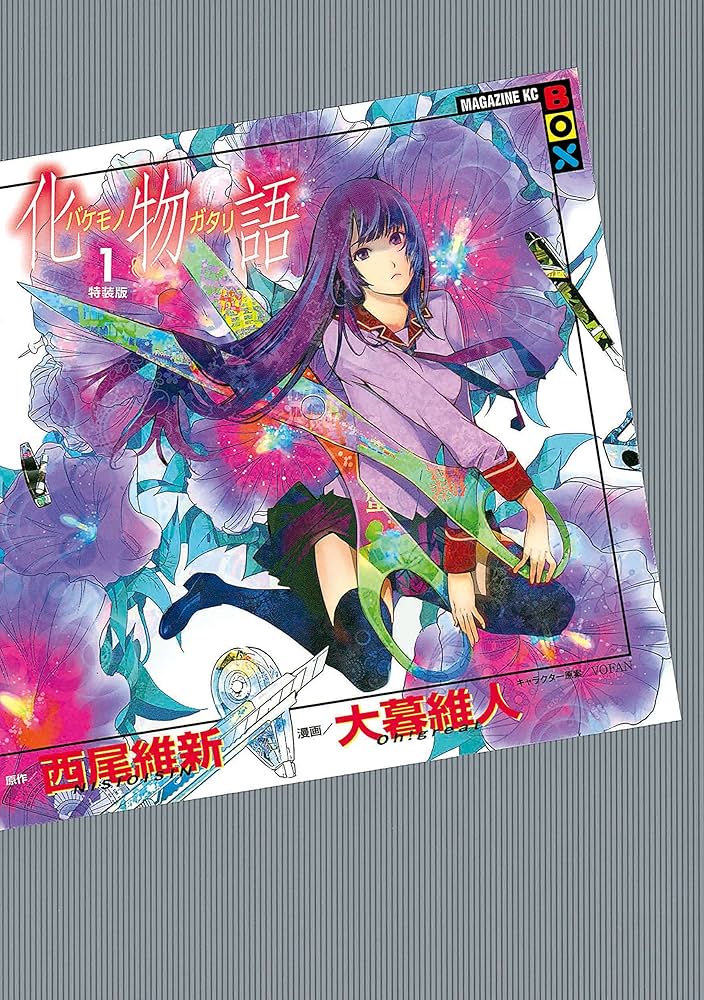 Amazon.co.jp: 化物語 特装版（1） (週刊少年マガジンコミックス