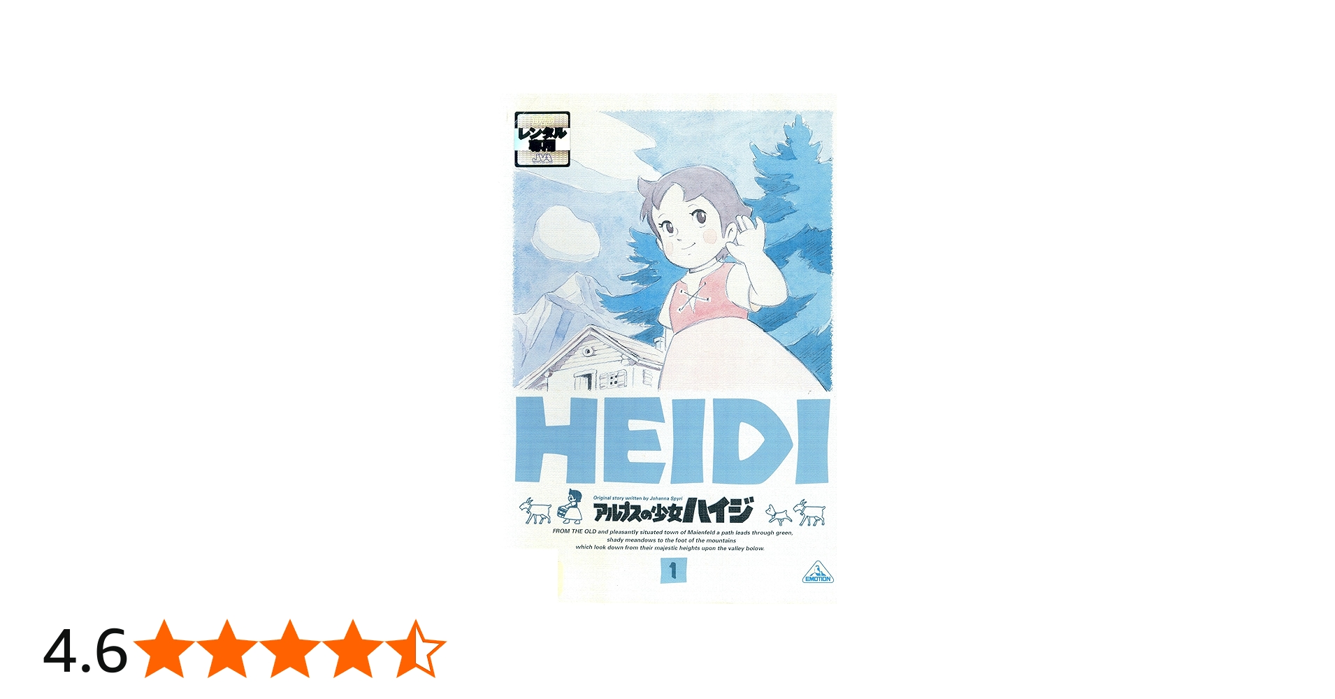 Amazon.co.jp: アルプスの少女ハイジ [レンタル落ち] (全13巻