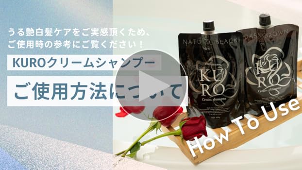 Amazon.co.jp: VALANROSE KURO Cream Shampoo, 14.1 oz (400 g