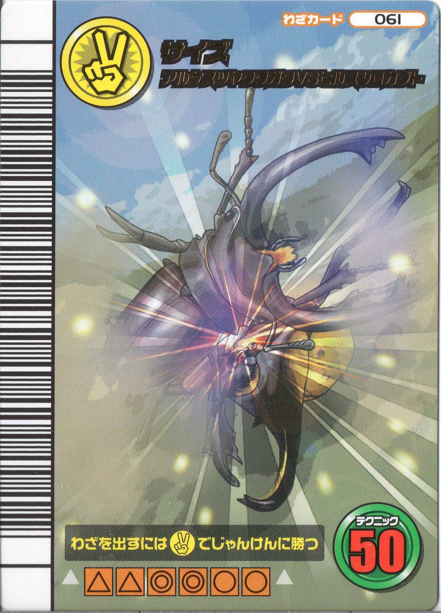 Amazon.co.jp: ムシキング MUSI-061-5th1 サイズ 【5周年記念