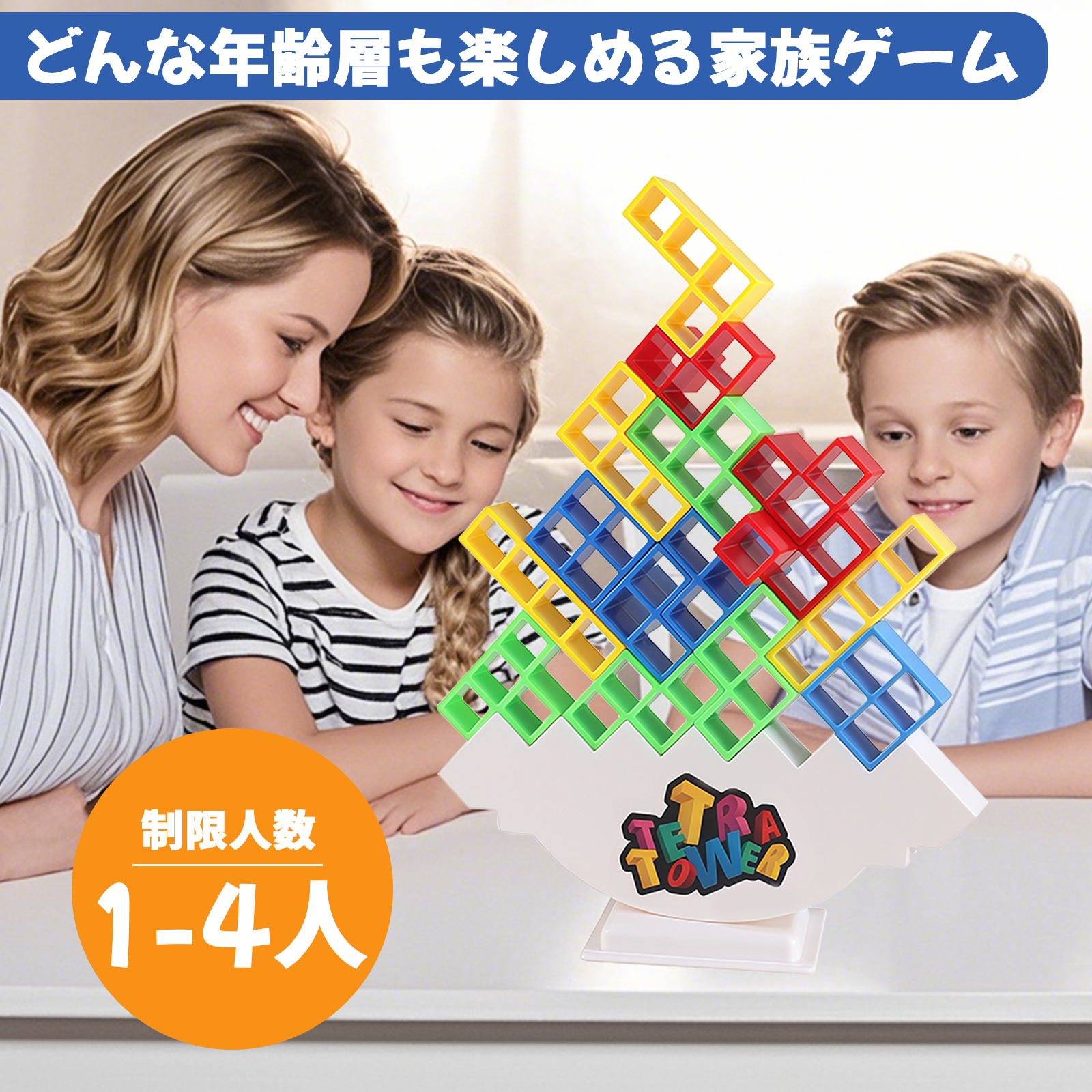 Amazon | さえだ テトリスタワー バランスゲーム【日本語カードと説明