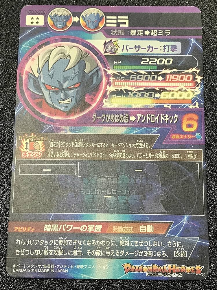 Amazon.co.jp: 【シングルカード】HGD3弾)ミラ(変身)/SEC HGD3-SEC