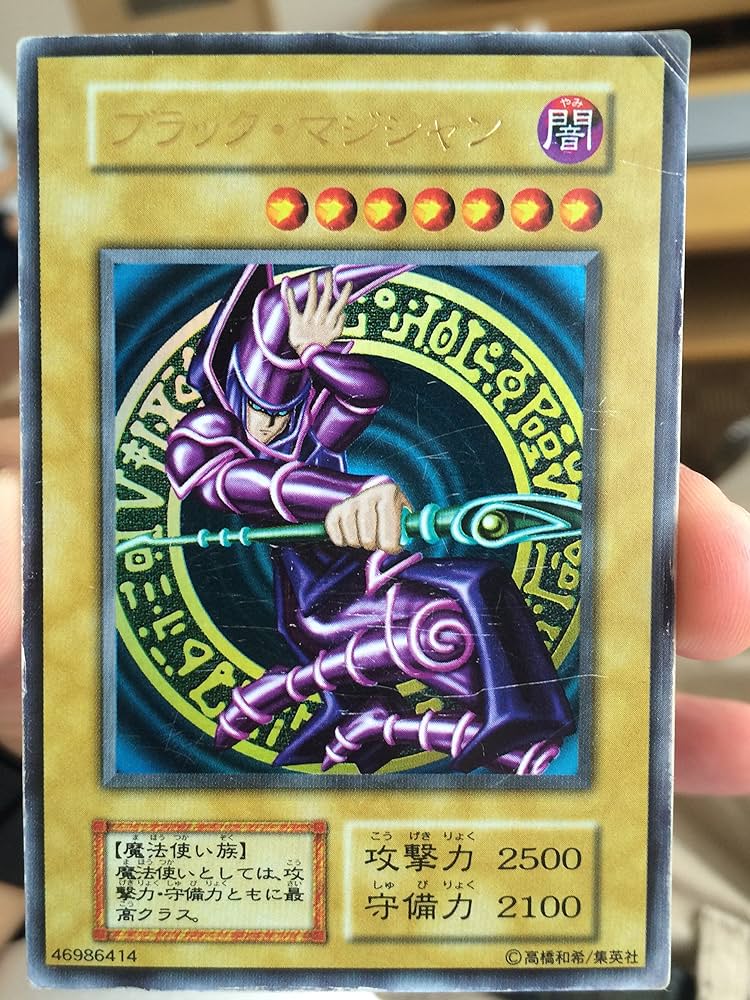 Amazon.co.jp: 遊戯王 ブラック・マジシャン Vol.1 ウルトラレア : Hobbies