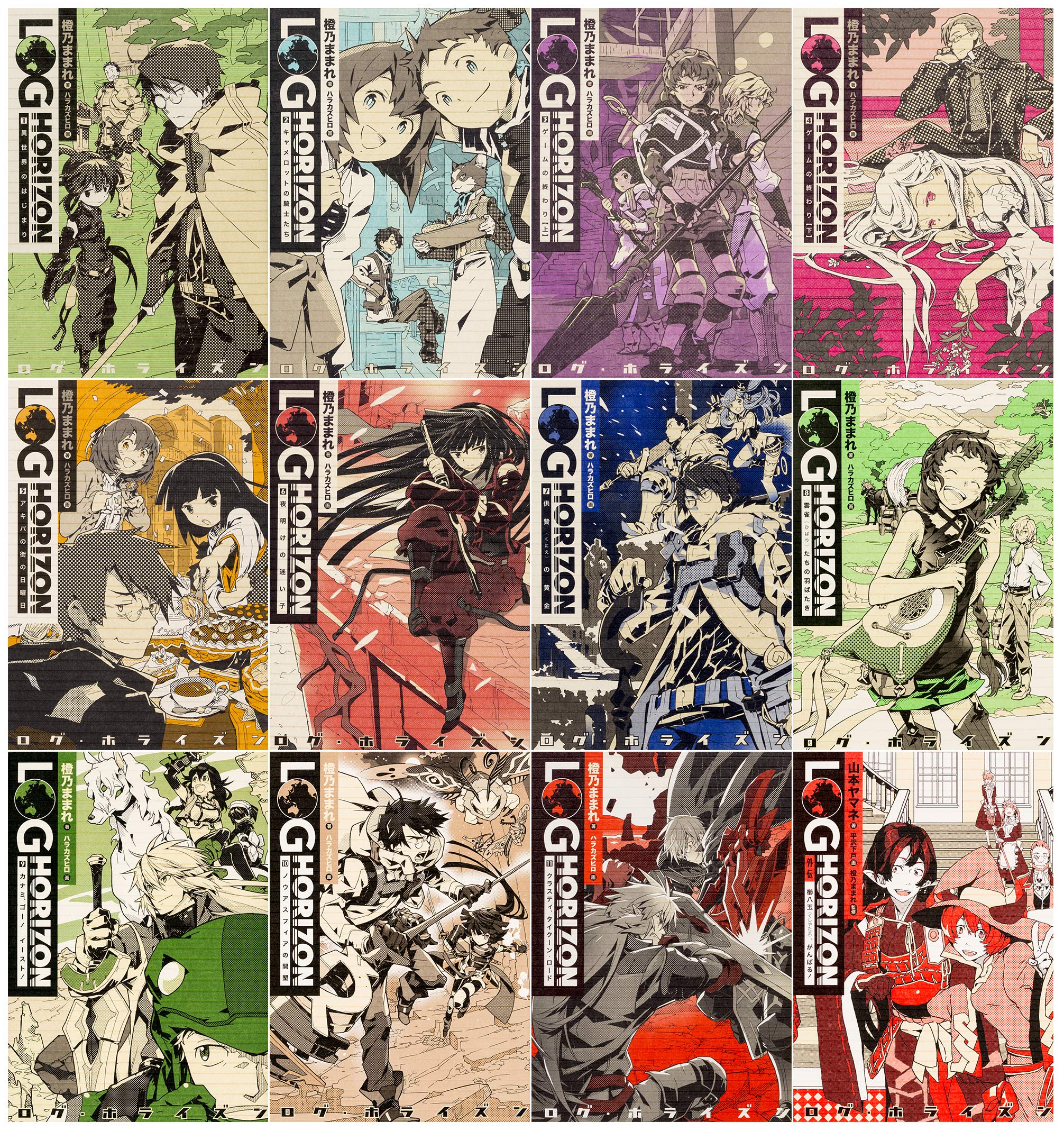 Amazon.co.jp: ログ・ホライズン 単行本1-11巻+外伝セット : 橙乃 まま