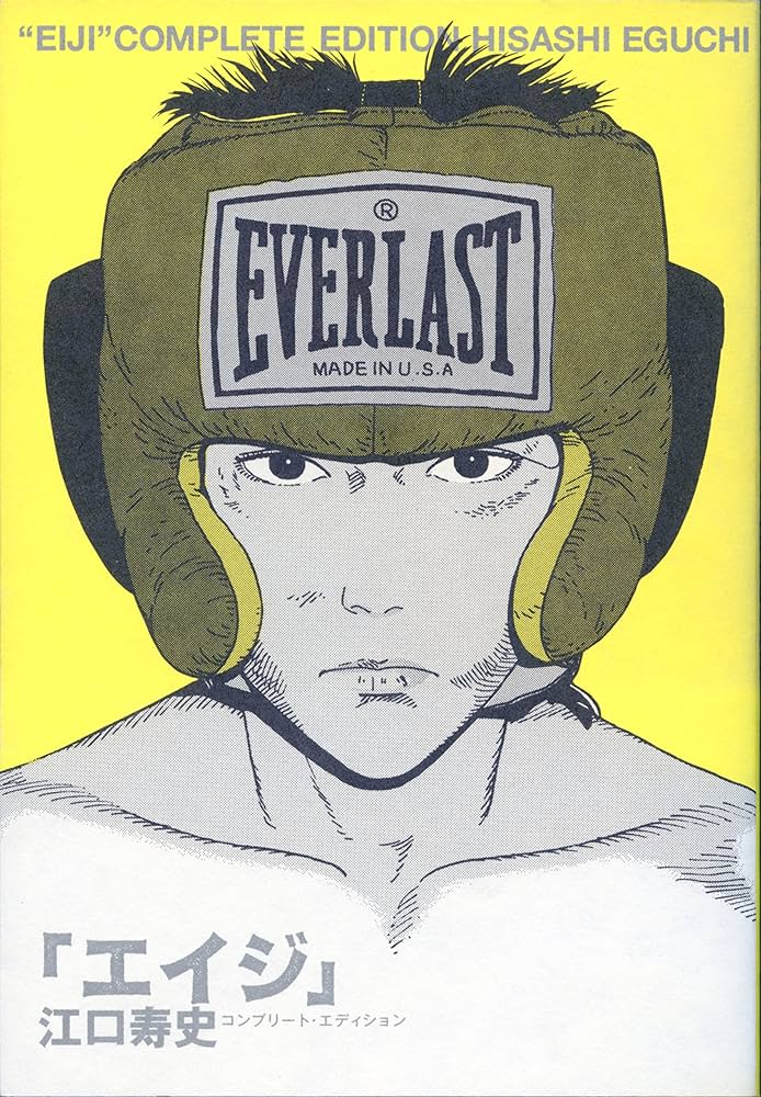 Amazon.co.jp: 「エイジ」コンプリート・エディション eBook : 江口