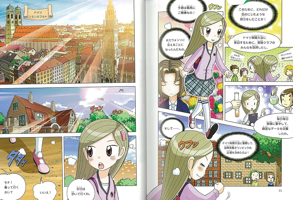 学校勝ちぬき戦・実験対決シリーズ【10巻セット】21巻-30巻