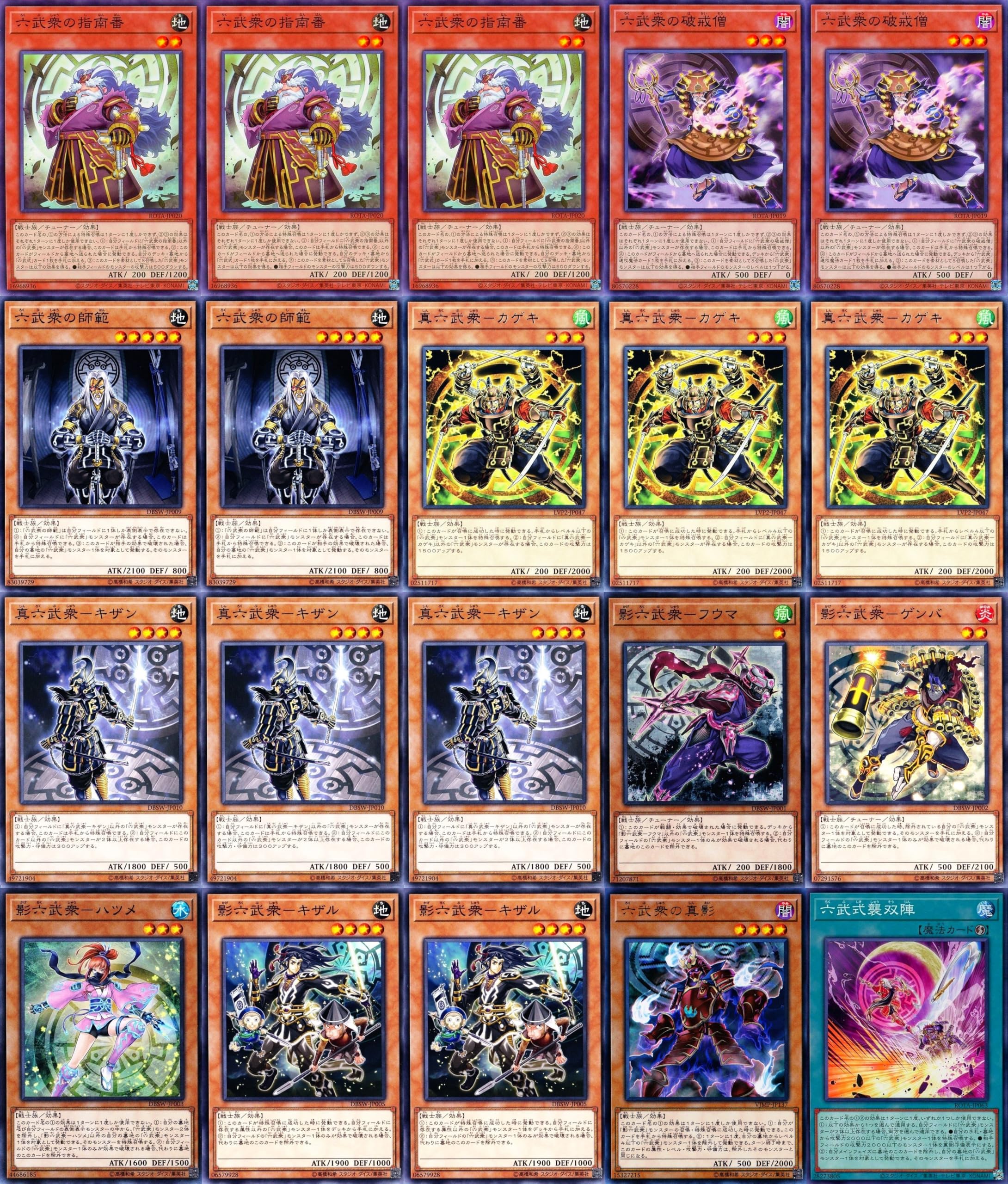 Amazon.co.jp: 六武衆デッキ 六武衆の真影 影六武衆 フウマ 影六武衆