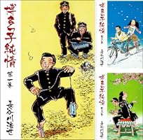 博多っ子純情 (全34巻) Kindle版