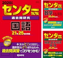 2020年版センター赤本シリーズ (全13巻) Kindle版