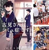 Amazon.co.jp: 古見さんは、コミュ症です。（37） (少年サンデー